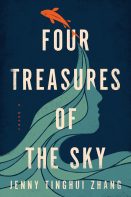 Four-treasures-of-the-sky